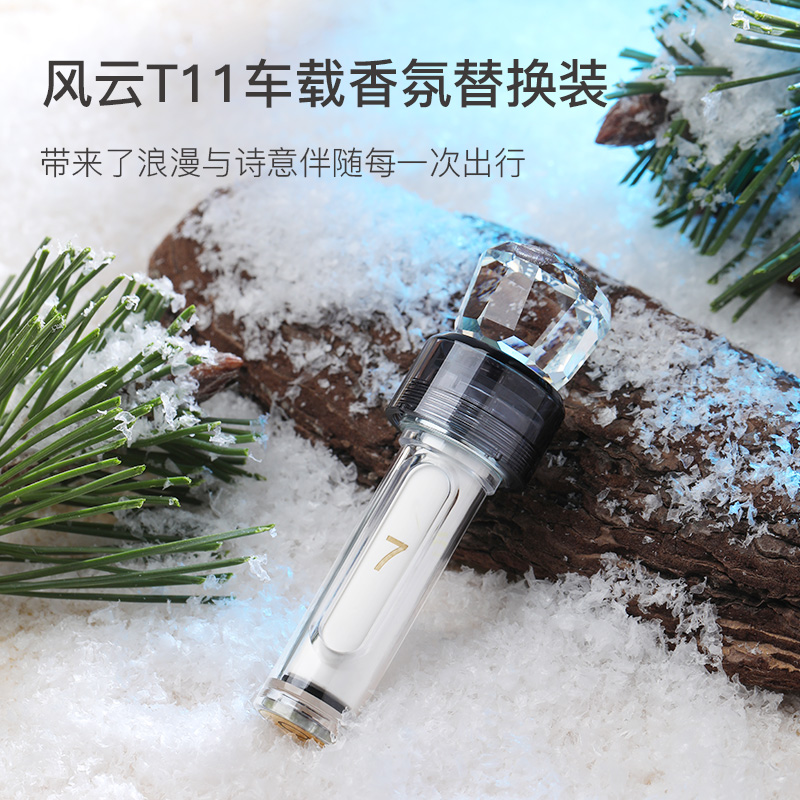 风云T11 香氛瓶 图片 1